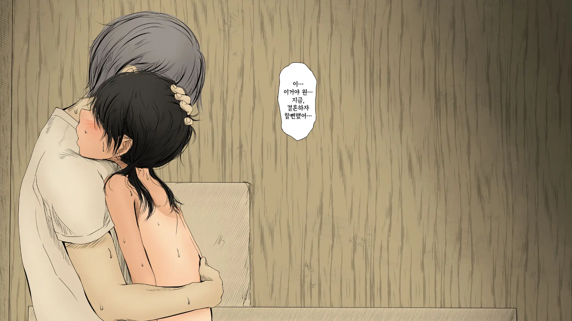 Boku No Aisuru Inaka No Shoujo. 2